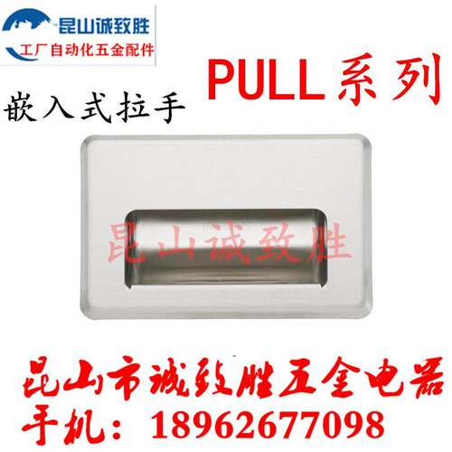 不锈钢嵌入式拉手 PULL-109 PULL-116 把手
