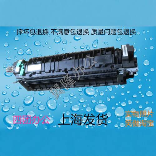 柯美C226 C266 震/旦ADC225 C265 定影器 加热组件