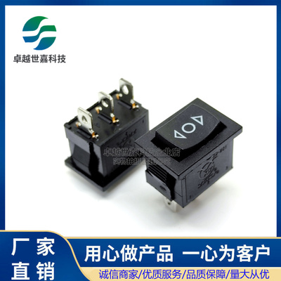 KCD1船型开关双边自复位3脚铜脚6A250V10A125全黑无灯带箭头按钮