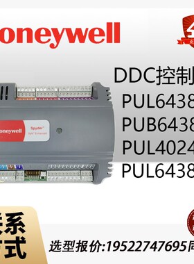 霍尼韦尔PUB6438S PUL6438S PUL6438SR现场通用DDC可编程控制器