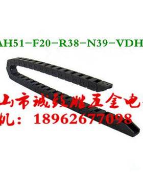 E2微型拖链 电缆保护链 替代怡和达VAH51-F20-R38-N39-VDH51