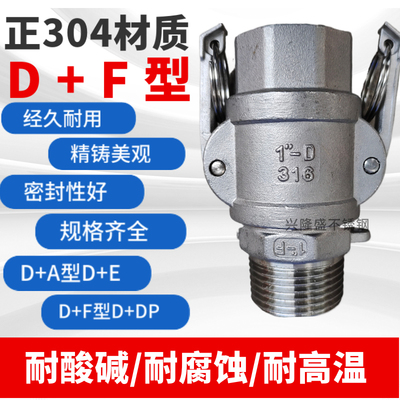 304/316不锈钢快速接头内外丝扳把式水管活接DF型螺纹卡扣式