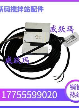 梅迪亚STL-C-500kg 1t 2t 3t 搅拌站 拉力称重传感器 SSB正品配件
