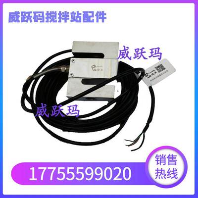 梅迪亚STL-C-500kg 1t 2t 3t 搅拌站 拉力称重传感器 SSB正品配件