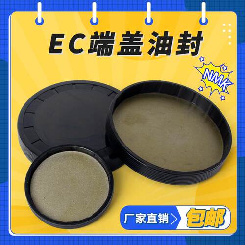 EC/VK闷盖堵盖EG端盖油封28*30*31*32*35*37*38*40*42*5*6*7*8*10