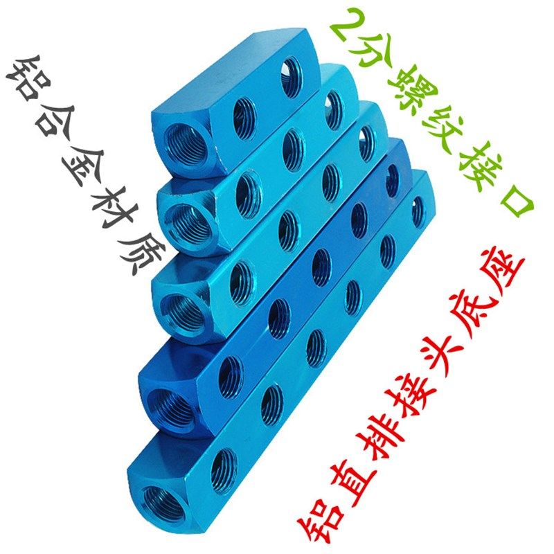 气动C式快速接头铝条2分螺纹直排三通四通五通六通底座排插气排,农用物资,苗木固定器/支撑器,淘宝优惠券,粉丝福利购,淘宝优惠卷