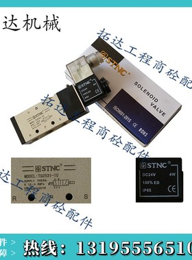 STNC索诺天工气动控制电磁阀TG2531-10气缸换向阀(替代4V310-10)