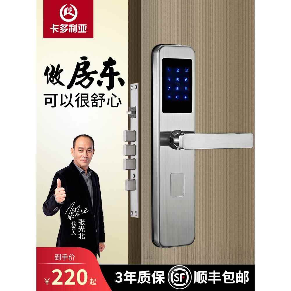 卡多利亚智能锁酒店民宿家用门锁刷卡远程公寓房间门密码锁通通锁