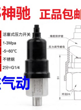 sns神驰QPH11-NO/NC高压LSH-1不锈钢可调油液压力开关控制传感器