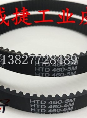 同步裁线条幅机HTD228/85/291/300/400/460/475-3/5M雕刻皮带橡胶