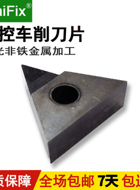 数控PCD金刚石刀片TNGA160402高硬淬火铜铝非铁金属三角形车刀粒