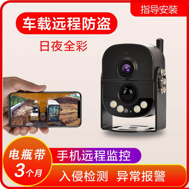 挖机摄像头专用监控无线挖掘机远程防盗货车车载实时124v勾机夜视
