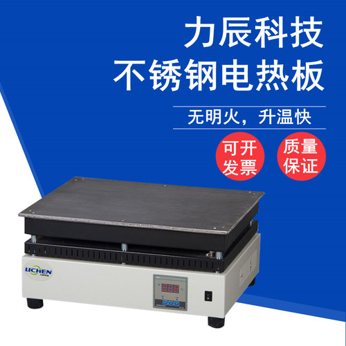 力辰 DB-XAB/1AB2AB不锈钢电热板恒温数显加热板石实验室预热平台