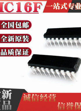 PIC16F720-I/P 16F 685 687 677 690 721 785 18346E/P 直插DIP20