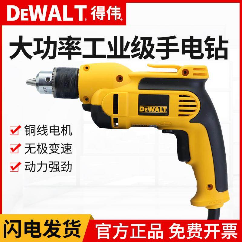得伟DWD112E手电钻可调速电钻701W大功率工业电钻电动螺丝刀