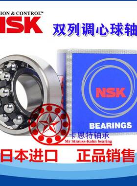 进口NSK调心球轴承 3304 3305 3306 3307 3308 3309 3310ZZ 2RS