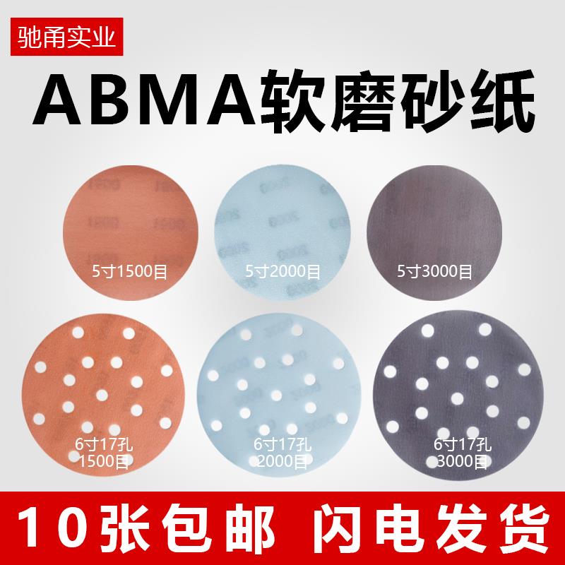 ABMA植绒砂纸2000目3M汽车漆面美容抛光打磨修复软磨沙纸片1500目