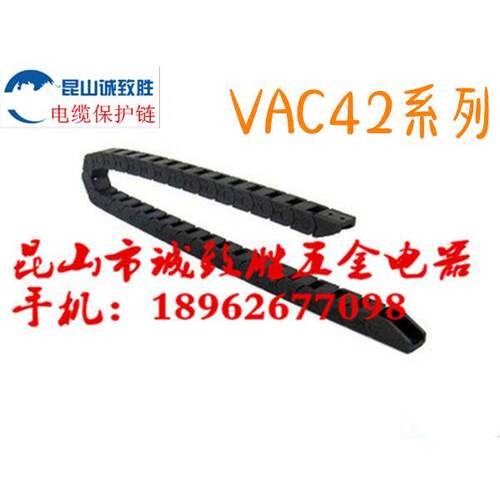 拖链替代 VAC42-F50-R28/R38/R48-N10-VDC42 电缆保护链