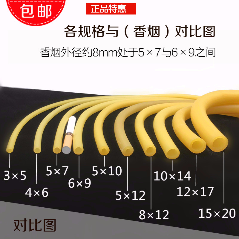 乳胶管  弹弓皮筋 止血带皮筋管弹力管拉力管4*6 5*7 6*9 包邮,农用物资,苗木固定器/支撑器,淘宝优惠券,粉丝福利购,淘宝优惠卷