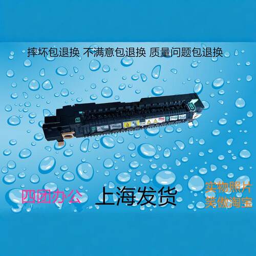 富士施乐四代 IV3070 4070 5070 定影器 加热组件