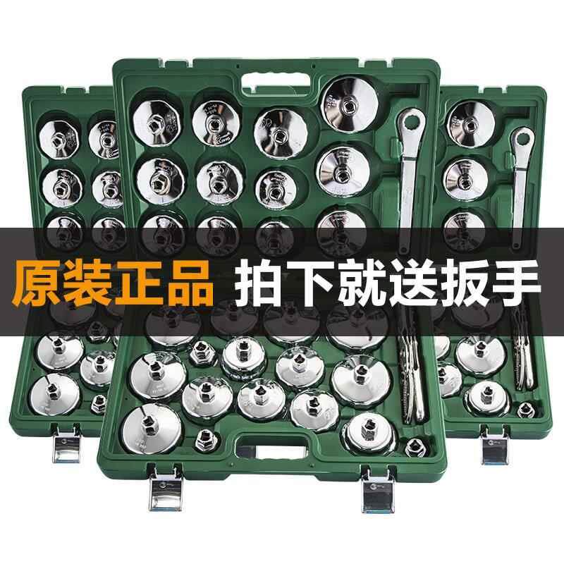 机油滤芯专用扳手帽式换机油格滤清器拆装卸专用万能通用工具套装