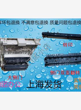 夏普MX 283 363 453 503  4528 U N 大侧门 转印 双面翻转器