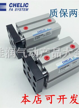 气立可滑块治具缸JTD32X10X15X20X25X30X40X45X50X60X75-SE2-SD2