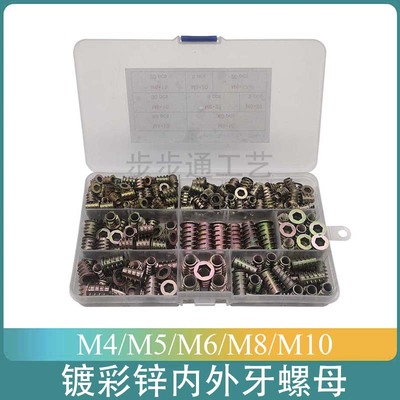 230pcs/盒 镀彩锌内外牙螺母套装 M4/M5/M6/M8组合套装阶梯螺母
