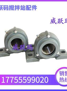 三一搅拌站配件 三一斜皮带滚筒轴承座UCCP214 平皮带轴承座P214