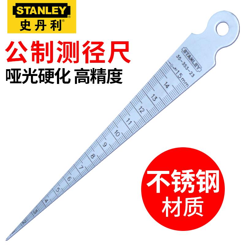 史丹利测径尺不锈钢内径尺孔径尺测量工具间隙尺1-15mm