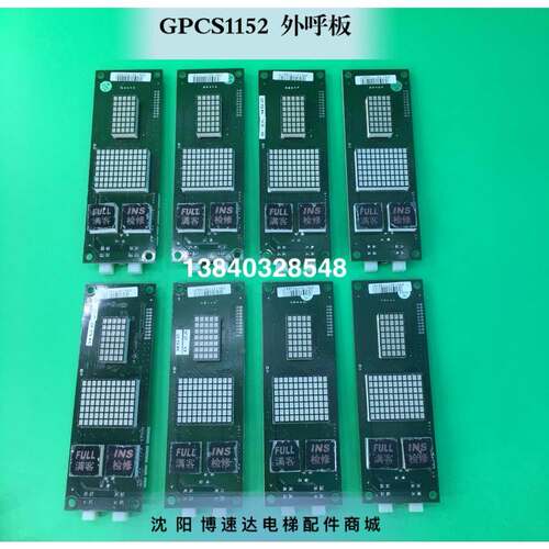 博林特外呼板GPCS1152-NUC-PCB-1 博林特显示板GPCS1152-PCB-2