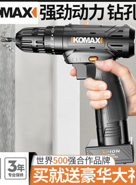 德国KOMAX手电转家用充电式电动螺丝刀手枪电钻迷你工具25V小锂电