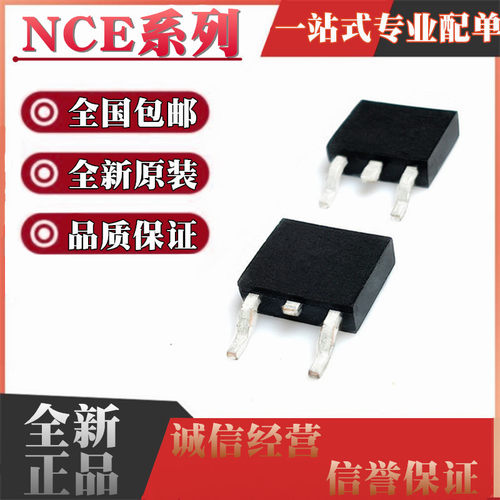 全新 NCE01P30K 30H15K H10K 40H12K 60P50K 60P12K 30H12K TO252