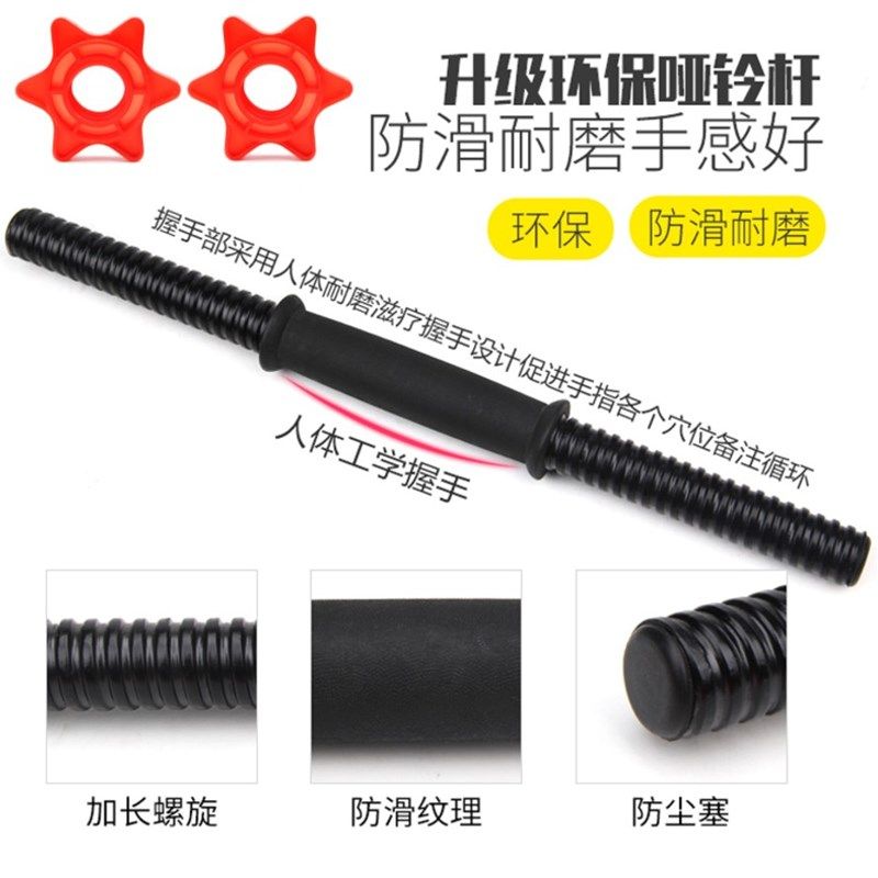 一对电镀哑铃杆螺母30包胶杆2.5通用丝光杆加长40cm45 50彩胶杆,农用物资,苗木固定器/支撑器,淘宝优惠券,粉丝福利购,淘宝优惠卷