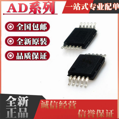 AD5623RBRMZ-3/5 AD5627RBRMZ-1/2丝印D86 D85 DA7 DA8贴片MSOP10