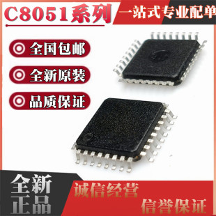 C8051F310 F350 F380 F320 F410 F312 F920 F342 F347 F007-GQR