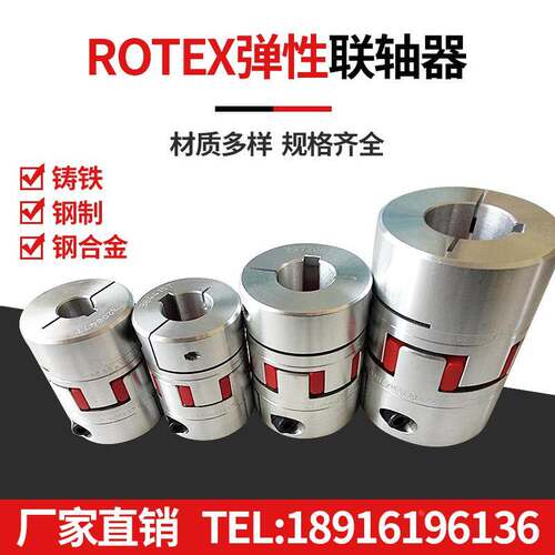 原装德国进口KTR联轴器 KTR-ROTEX GS12 14 19 24 28 38 42连轴器