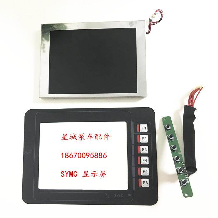 三一泵车SYMC显示屏幕 显示膜 操作按键 可邮寄过来免费更换