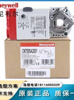 霍尼韦尔CN7505A/CN7510A2001C CN7234A2008/7220A2007风阀执行器