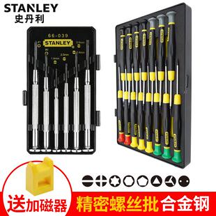 史丹利精密螺丝刀套装家用小号钟表起子S2微型十字一字迷你螺丝批