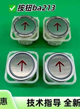 博林特电梯按钮BA213/708AC按钮BA213/按钮ba213