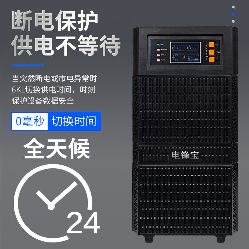 UPS不间断电源在线式C1K-C10K电脑办公服务器机房220v纯正玄波C3K