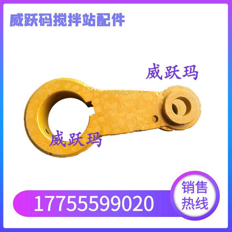 仕高玛卸料门连杆 仕高玛搅拌机摆杆卸料门摆臂 混凝土搅拌站配件