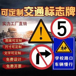 道路施工安全警示标牌交通导向反光提示前方施工注意安全绕道行驶
