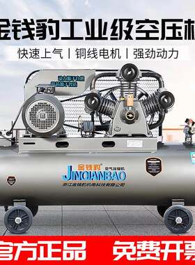 金钱豹空压机大型工业级工厂静音皮带式大功率大压力气泵空气压缩