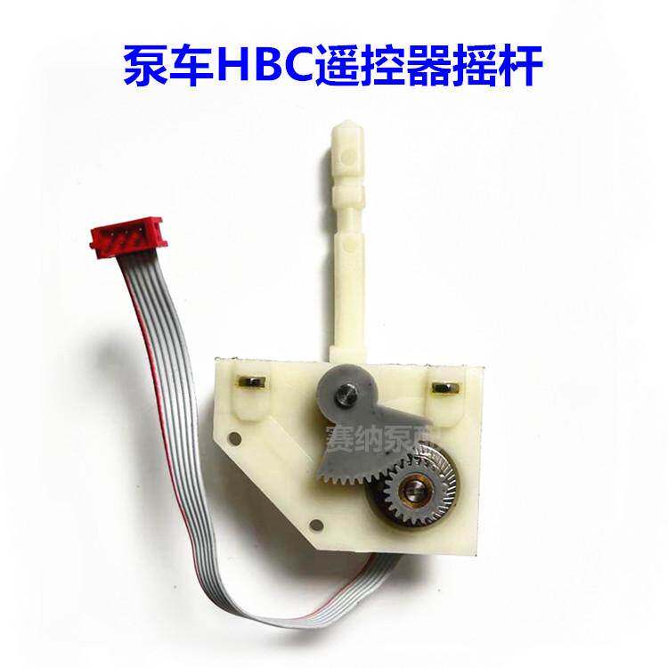 泵车遥控器手柄 HBC遥控器开关摇杆 方向线性摇杆 泵车配件