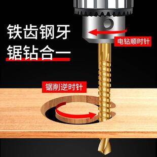 合金锯齿开槽钻头带锯横向打孔4mm小号镀钛木门扩孔器5mm麻花铁皮