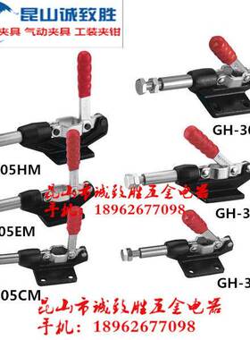 快速夹具推拉夹钳 肘夹 SD LD HS CH GH 304C E H 305CM EM HM