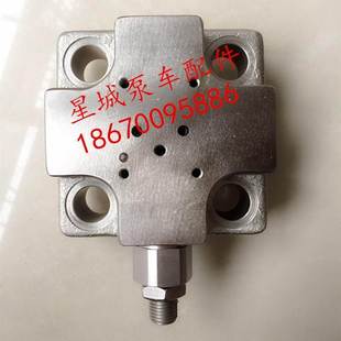 泵车拖泵主溢流阀盖板CVU-32-C3-W-H 三一泵车适用