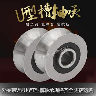 H型槽轴承 H型槽滑轮 H槽轴承H型槽滑轮轴承 8*22.5*14.5带槽轴承